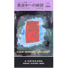 �^�钆�ւ̈��A (�n���J���E�|�P�b�g�E�~�X�e��)