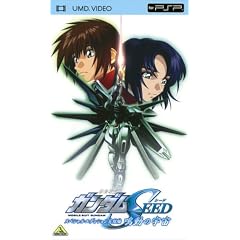 機動戦士ガンダムSEED スペシャルエディション完結編 鳴動の宇宙(UMD Video)