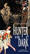 Hunter in the Dark [VHS]