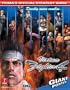 Virtua Fighter 4 (Prima's Official Strategy Guide)