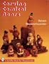 Carving Comical Bears (Schiffer Book for Woodcarvers)