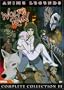Wolf's Rain: Complete Collection II