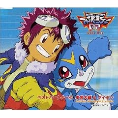 Digimon Adventure 02 Partner 7