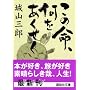 ���̖��A������������ (�u�k�Е���)