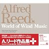 アルフレッド・リード作品集 プラス