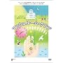 �}�b�V�����[���E�N���u [DVD]