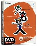 宛名職人Ver.14 DVD版 （優待販売）の画像