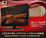 REAL LIFE JAPAN  IQ 19�C���` DVD���� �f�W�^���n�C�r�W����LED�e���r IQ-19DVD  IQ 19�C���` DVD���� �f�W�^���n�C�r�W����LED�e���r IQ-19DVD
