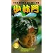Hand of Death [VHS]