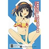 the celebration of haruhi suzumiya