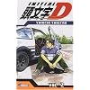Initial D, Tome 2 :