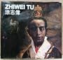 Zhiwei Tu