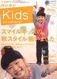 カジカジKids VOL.4 (AUTUMN SMILE I (4) (CARTOP MOOK)