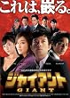 �W���C�A���g���m�[�J�b�g���S�Ł�DVD-BOX6