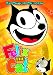 Search : Felix The Cat
