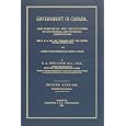 Government in Canada: The Principles and Institutions of Our Federal and Provincial Constitutions. The B. N.A. Act,... by  D. A. O'sullivan