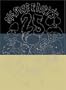 McSweeney's Issue 25 (McSweeney's Quarterly Concern)