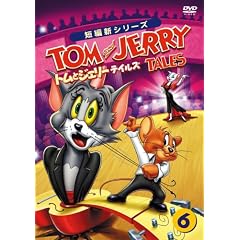 �g���ƃW�F���[ �e�C���Y Vol.6 [DVD]