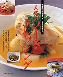 �͵��Υ��������ɥ�å��󥰡�ͭ̾Ź����ή�����դΥ쥷�Ԥȥ��Ĥ�ؤ�! (��������MOOK)

 &nbsp;(��������)&nbsp;