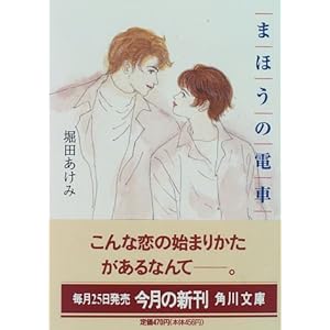 �܂ق��̓d�� (�p�앶��)