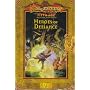 Heroes of Defiance (Dragonlance, 5th Age) [BOX SET]