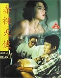 Angel Heart [VHS]