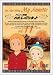 アルプス物語 わたしのアンネット(11) [DVD]