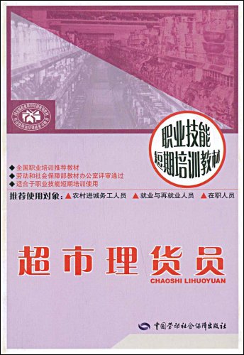 超市理货员都干什么-超市里的理货员需要干什