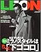 和書 : LEON (レオン) 2006å¹´ 02月å·