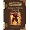 IF you play D&D 3.5 You need these Books....
