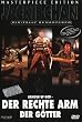 Jackie Chan - Der rechte Arm der G�tter (2 DVDs)