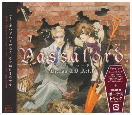 Cover image : ドラマCD「Vassalord.」 Act.IV
