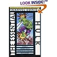 Essential Incredible Hulk Volume 1 TPB (Essential (Marvel Comics))