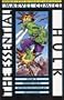 Essential Incredible Hulk Volume 1 TPB (Essential (Marvel Comics))