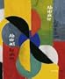 Abstract Realities: Pictures and Sculptures in the Wurth Collection