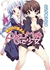 AKUMAで少女~憑かれてぽよん~ (HJ文庫)