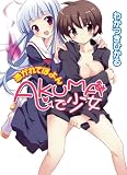 AKUMAで少女~憑かれてぽよん~ (HJ文庫 わ 3-1-3)