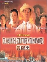 Dr. Wai in the Scripture With No Words