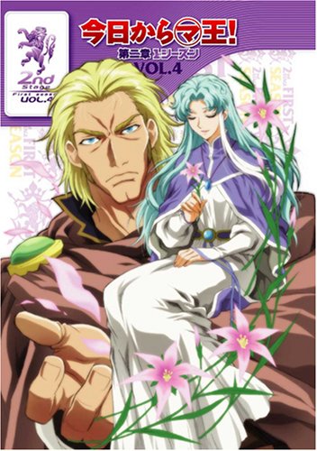 Cover image : 今日からマ王！ 第二章 FIRST SEASON VOL.4 [DVD]