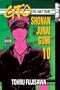 GTO: The Early Years -- Shonan Junai Gumi Volume 10