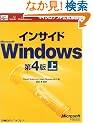 �C���T�C�h Microsoft Windows ��4�Łq��r (�}�C�N���\�t�g���������)