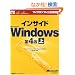 �C���T�C�h Microsoft Windows ��4�Łq��r (�}�C�N���\�t�g���������)