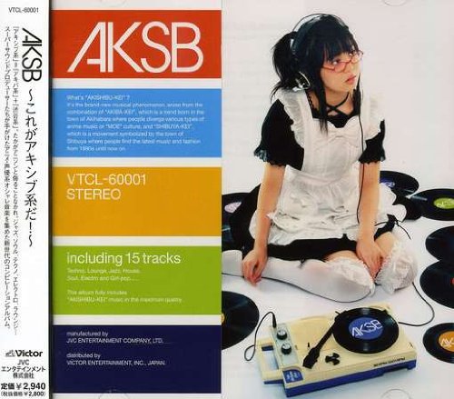 AKSB~これがアキシブ系だ!~