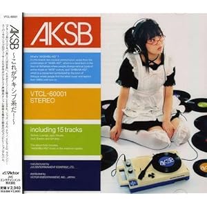 AKSB~���ꂪ�A�L�V�u�n��!~