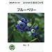 �u���[�x���[ (NHK��̉��|�E�悭�킩��͔|12����)