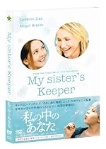 私の中のあなた [DVD]