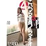 ������S���A�C���}�`�I 4���� [DVD]