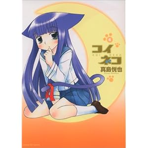 �R�C�l�R 4 (�T���f�[GX�R�~�b�N�X)