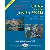 china and the jewish people