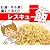 3年保存可能食:お湯・水不要で食べられる緊急災害用飯【国産米使用!レスキュー飯(ハン)10食セット】